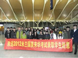 2012年留学图片集